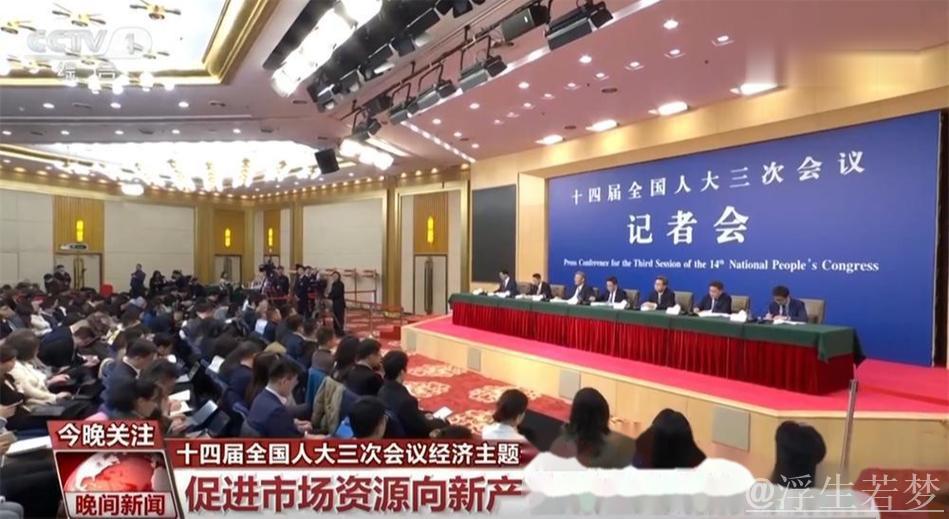 如何持续保持中国经济“稳”中有“进”？这场记者会信息量很大