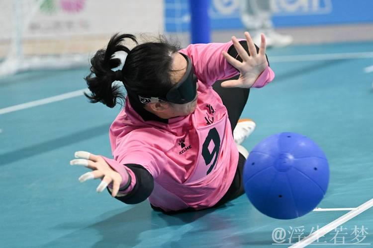 残特奥会盲人门球比赛正式开始