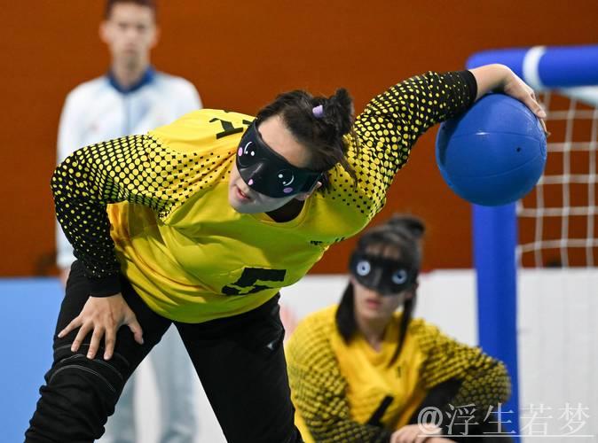 残特奥会盲人门球比赛正式开始