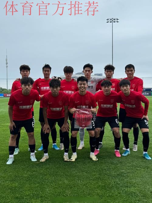 2018年第二期中国足协青训中心青训总监培训班在蓉结束