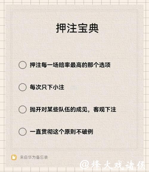 揭秘世界杯安全下注网站的选择技巧 揭秘世界杯安全下注网站的选择技巧