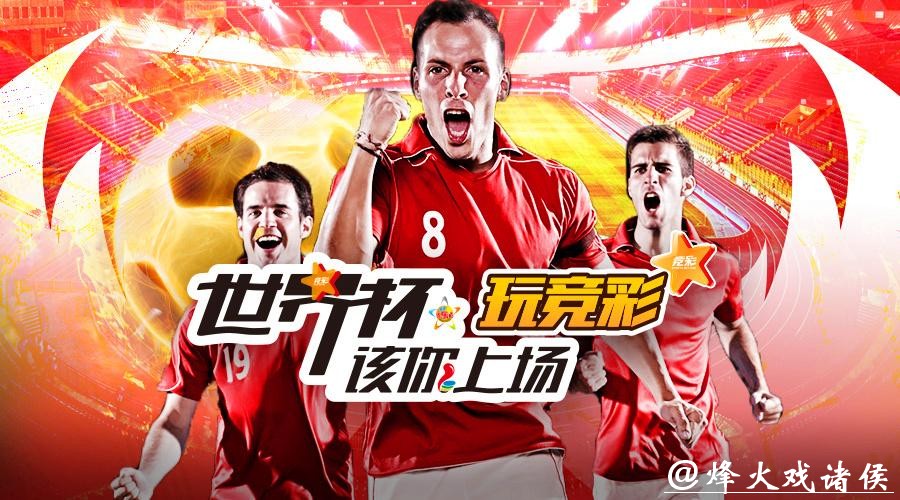 世界杯外围平台与传统投注有哪些区别？