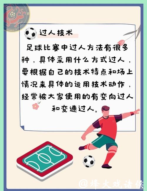世界杯滚球技巧分享：如何提高胜率？